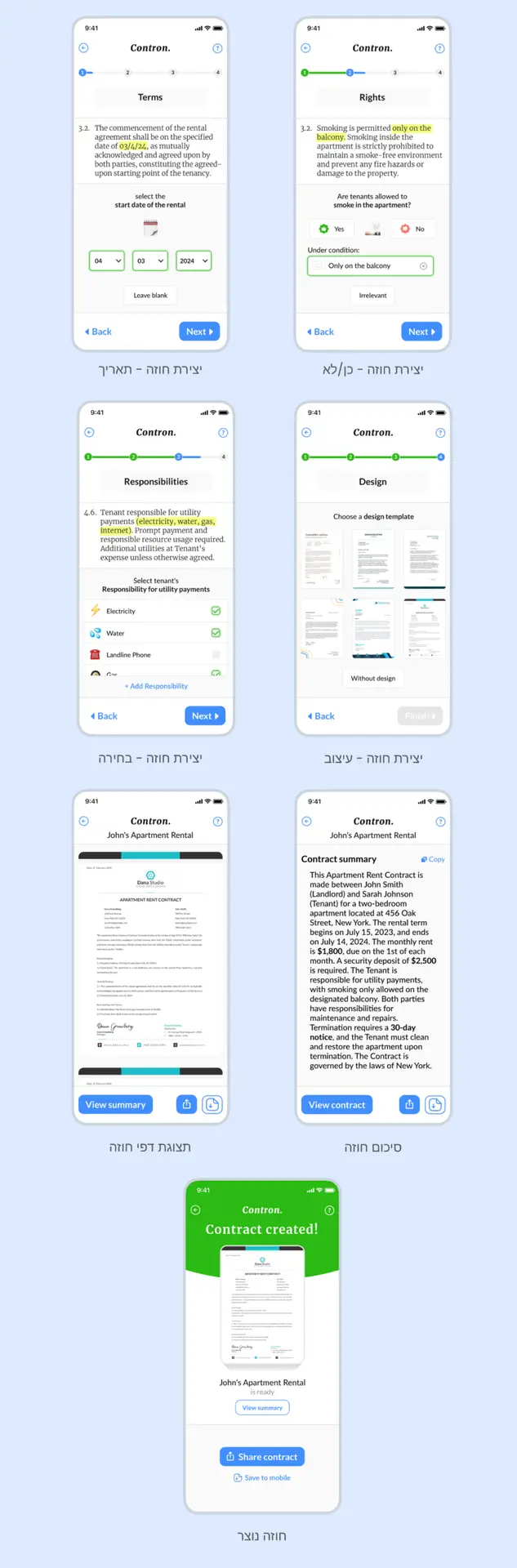 סדרה של שישה צילומי מסך בעברית מסמארטפון מציגה שלבים באפליקציית יצירת חוזה דיגיטלית, הכוללת מדור קונטרון יחד עם חלקים לזכויות, אחריות, סיכום, תצוגה מקדימה ואישור חוזה.
